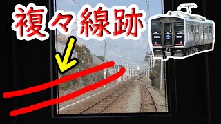 【複々線跡？！】“筑豊本線”を乗り通してみた！