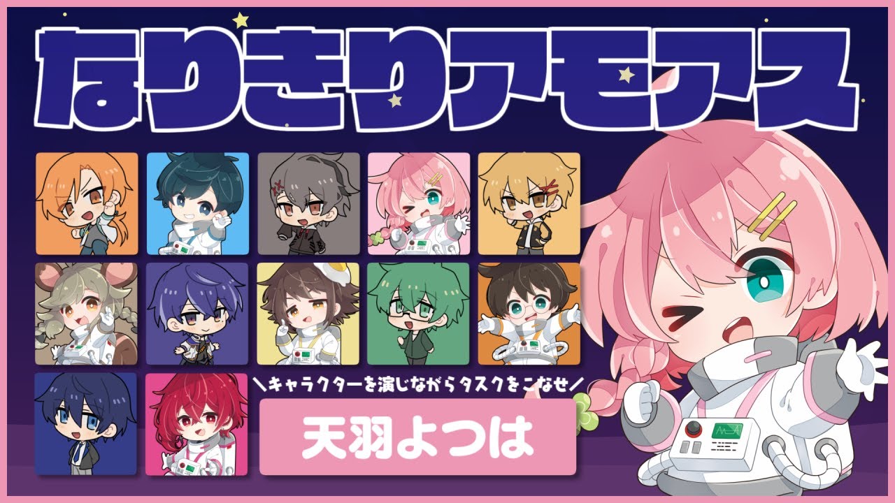 【AmongUs】港区女子への造詣は深いです。なりきりアモアス！【AmongUs】#とびだしたくなる