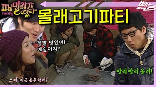 [Family outing] Eating meat secretly is the best!] [Sunday is good] EP.38