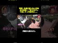 雪国・札幌の酔っ払い対処法が斬新！「雪で冷やして起こす」の結末は…。 #マツコ #月曜から夜ふかし #お笑い #おもしろ動画