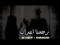   2024     alcryp feat radah10