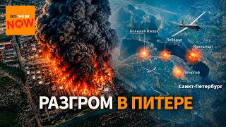Беспилотники ВСУ разнесли Петербург и другие регионы