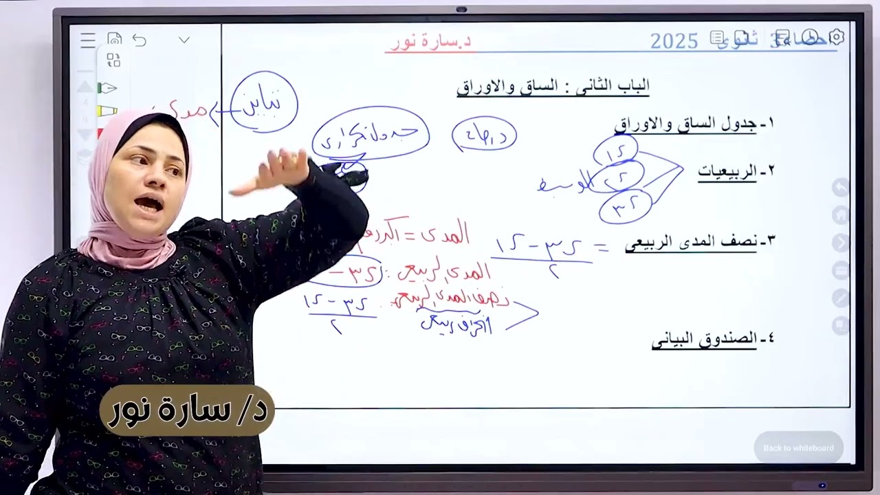 توقعات امتحان الإحصاء 2025 ادبى  بالتفصيل 🔥الفيديو المنتظر🔥