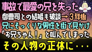 感動する話 新婚なのに 帰らない夫 お隣のご家族が優しい事が救い ある夜中 ドアを激しく叩く音に恐る恐る玄関に近づくと お隣の息子君の声がして 泣ける話 感動ストーリー朗読