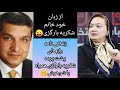 زندگی نامه و راز های پشت پرده خانم شکریه بارکزی همراه با شوهرش آیا انها از هم طلاق گرفتند 
