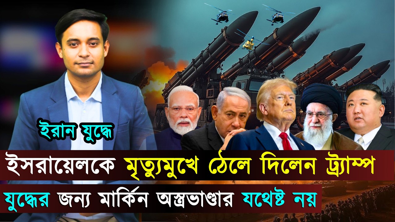 দুপুরের বিশ্ব (২৭-০২-২৬) সর্বশেষ আন্তর্জাতিক খবর | International News Bangla |Jago TV