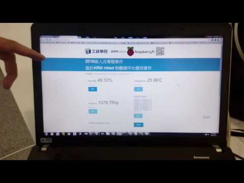 【物聯網應用實務】ARM mbed Connect Cloud