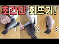 낚시인을 위한 우럭회뜨기. 이런 손질법은 없었다! 최초공개!