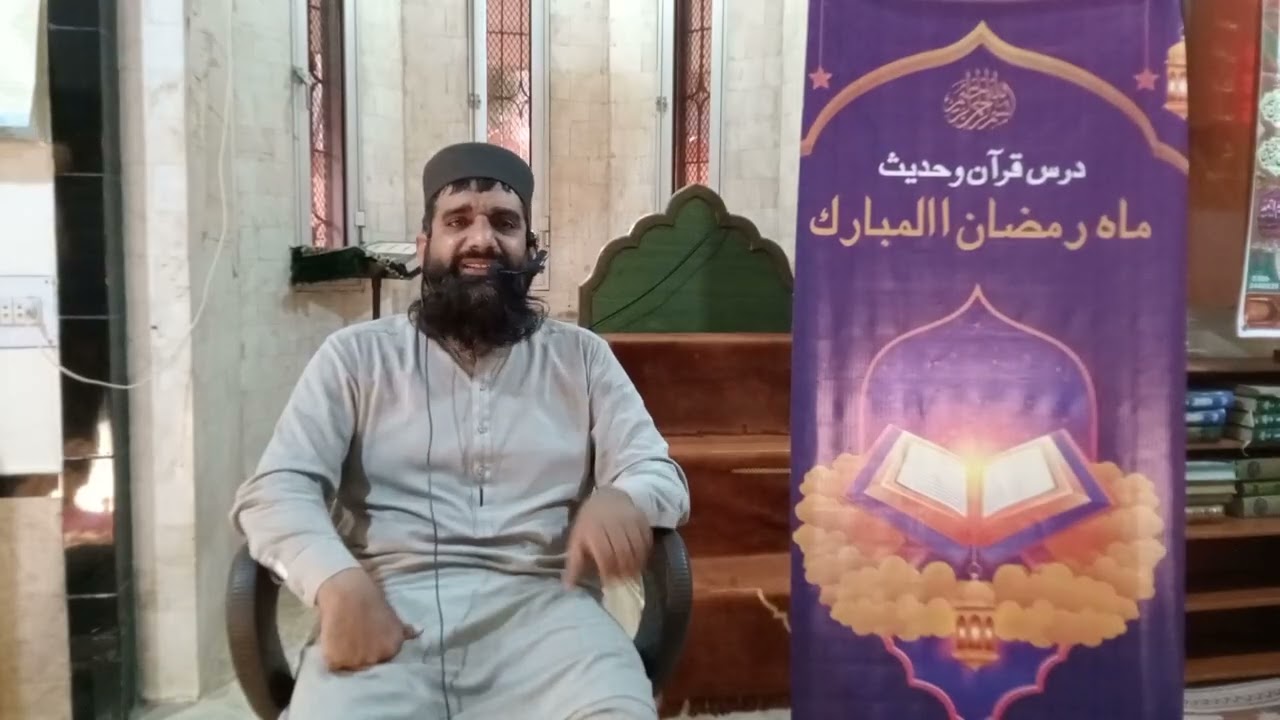 🌹سلسلہ دروس قران ماہ رمضان 🌹7 رمضان المبارک 1447ھ کے بعد نماز عصر 🌹فضیلة الشیخ ثناءاللہ زاہد صاحب 🌹