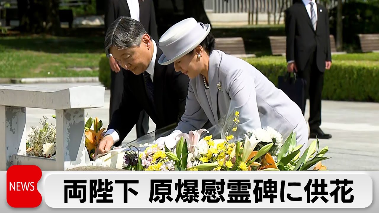 Emperor and Empress Visit Hiroshima Peace Memorial for First Time