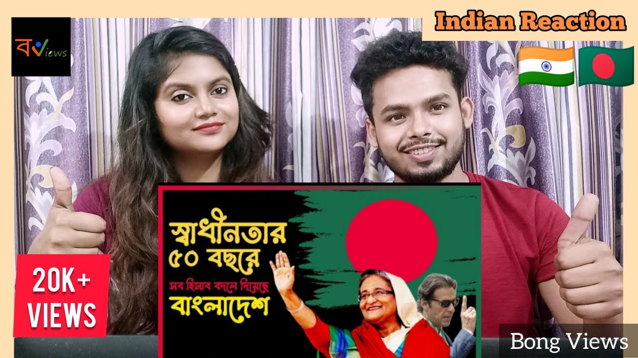 Indian Reaction On | স্বাধীনতার ৫০ বছর ও বাংলাদেশের সেরা প্রতিশোধ | Independence Day | Eagle Eyes