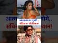 Aatma ban kar ghumoge...Sanchita par bole Ravi Kishan! | Ravi Kishan Statement on Sanchita Ugale