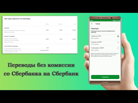 וִידֵאוֹ: כמה נוח Sberbank באינטרנט