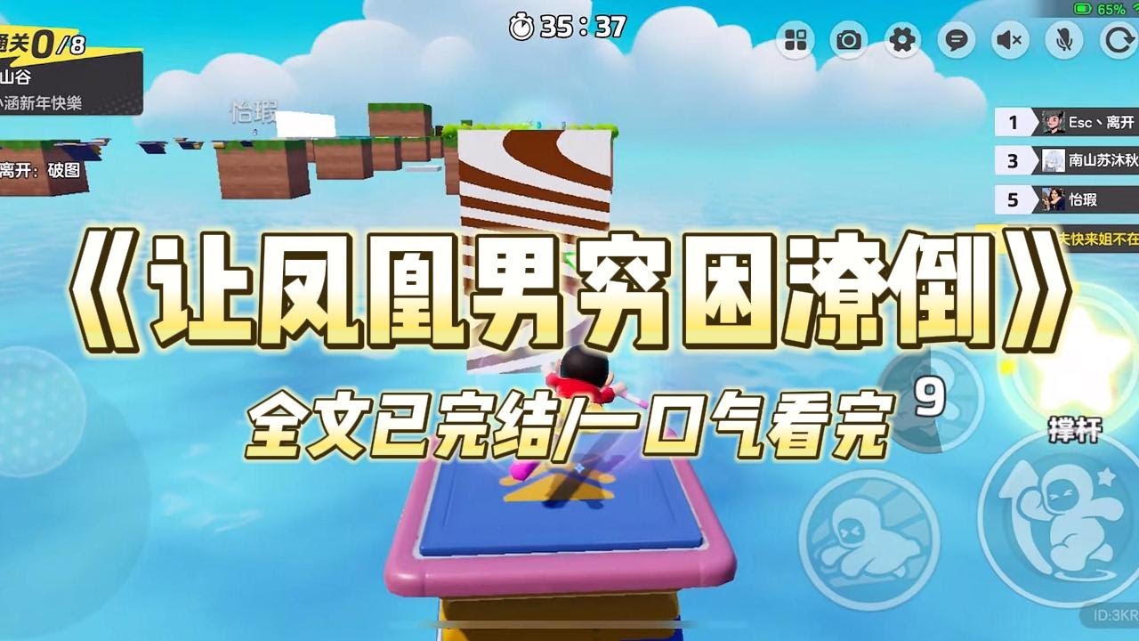 《让凤凰男穷困潦倒》我放弃高考进厂，挣钱供白清安读艺术，最终他成为炙手可热的影帝，面对我，他一脸厌恶，「寻暖，我只是拿你当妹妹，你不要闹了。」#一口气看完 #小说 #爱情 #推文#绿茶 #复仇 #爽文