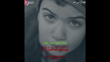 عبد الرحمن مسعد حالات واتساب من سورة الماعون أُكتب شيئاً تُؤجر عليه ✏(فويل للمصلين ..)ادعمنا ❤