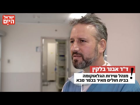 Dr. Avner Belkin - innovative GATT surgery saving tens of thousands of Israelis from blindness