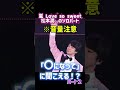 【空耳】パート2!Love so sweetの歌詞が◯になってに聞こえる!? #嵐 #ARASHI