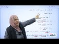 العطف الوحدة الحادية عشرة اللغة العربية الثالث المتوسط د آيات العاني 