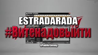 APB Music Studio - ESTRADARADA - Vite Nado Vijti