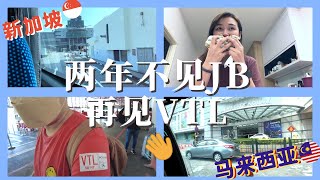 两年不见的JB···竟然变成这样了···｜Goodbye VTL