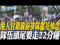 香港火災事件