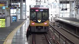 【高速通過！】京阪電車 8000系8008編成 特急出町柳行き 寝屋川市駅