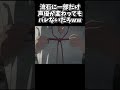 すずめの戸締まりの声優が一部変わってもバレないだろwwww