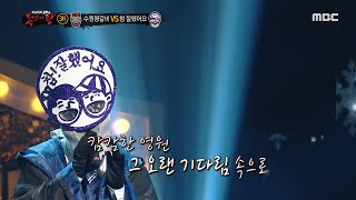 [3round] 'Well done' - I will go to you like the first snow 복면가왕 20200830