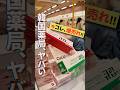 韓国の薬局、コスパ良すぎたから彼女とほしいやつ全部買っちゃった!!
