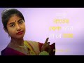 ও বন্ধু রাতের বেলা মারে না রে আর – অনুরূপা রায় | প্রাণবন্ত ও হৃদয়স্পর্শী বাংলা লোকগান