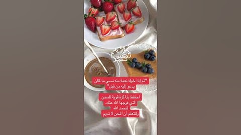 المحن لا تدوم !! ..تدبر القران الكريم #تدبر #تلاوة #قرآن #القرآن_الكريم #تدبر_آية