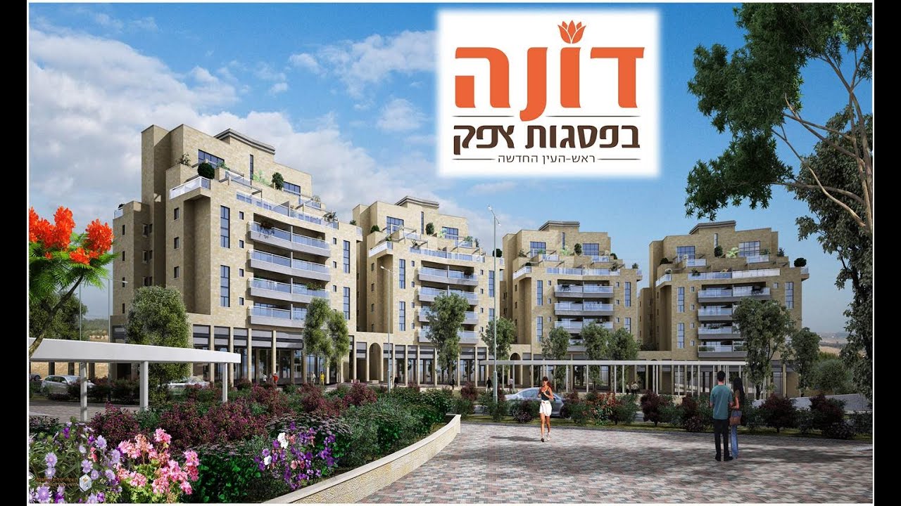 סרט תדמית ופרויקט ראש עין חברת דונה, הגעתם הביתה - ימית הפקות תוכן ...