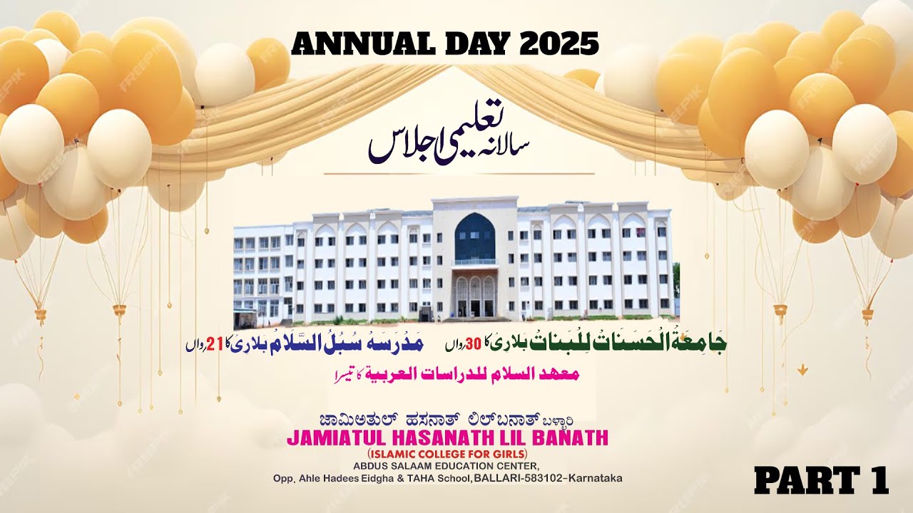 Annual Day 2025 Function of JAMIATUL HASANATH LIL BANATH, BALARI PART 1