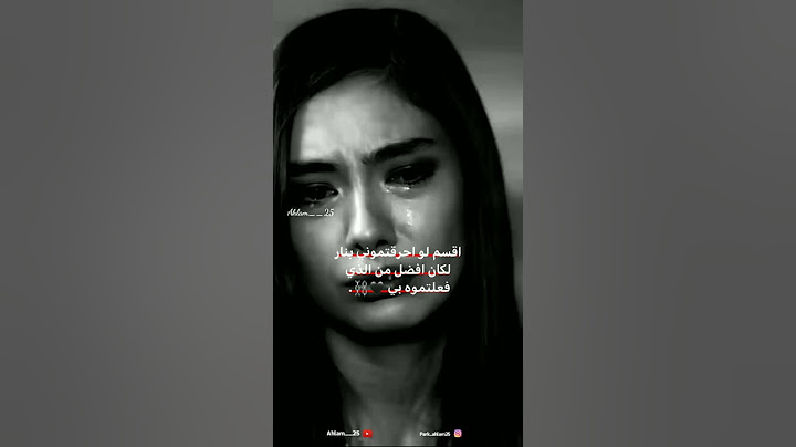 ستوريات حزينه💔😔حالات واتس حزينه🥺 عبارات حزينه تشرح مافي داخلك😔💔