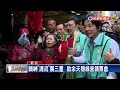 清流對決韓流  賴清德北上助余天－民視新聞