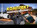 Комплект видеонаблюдения с AliExpress