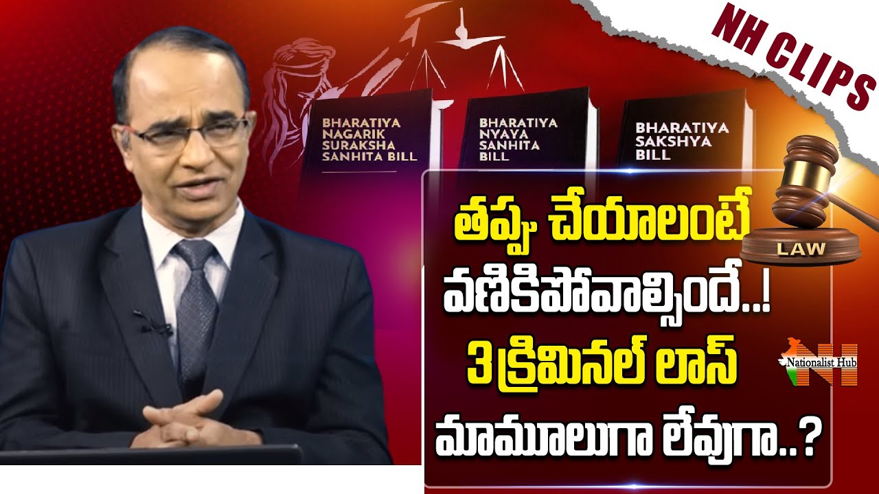 3 New Criminal Laws: A Nightmare For Criminals..? | Modi | India | Nationalist Hub