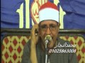 القارئ محمدالحسينى عيطه ختام عزبة شاكر1 7 2014