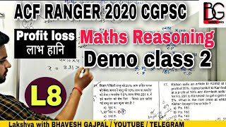 L8 Maths demo 2(profit-loss लाभ हानि) for ACF RANGER 2020 CGPSC for Paid class whatsapp7470999978