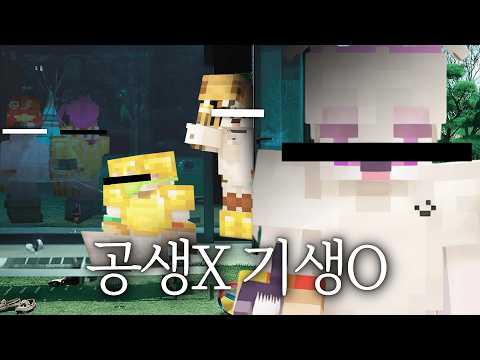 영원히 서로에게 기생하는 친구들 [마인크래프트 : 선릿밸리]