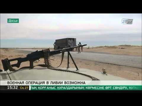 Италия готовит военную операцию в Ливии