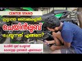 How to chain lube on bikes without center stand | chain cleaning and lubing easily | Malayalam