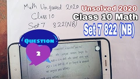 UP Board Class 10 // Math Unsolved Paper 2020 // Set 7 (822) (NB)/ Q 2