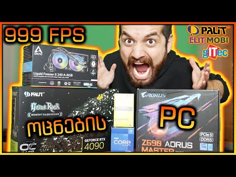 ახალი უძლიერესი PC და Palit Geforce RTX 4090-ის გაწურვა! 😱