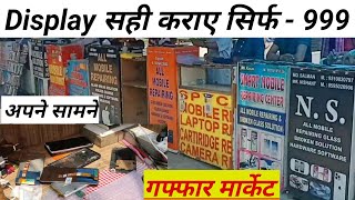 gaffar market delhi |gaffar market delhi mobile repair shop | gaffar market repairing shop | gaffar