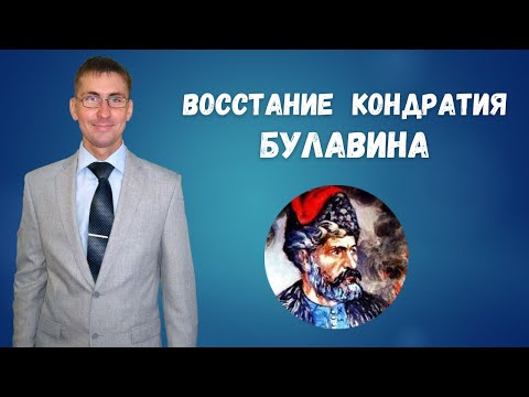 Восстание Кондратия Булавина: причины, ход событий, итоги и последствия