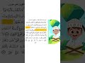 حفظ آية الكرسي بطريقة جديدة 2 أحلى طريقة لحفظ القرآن للأطفال      