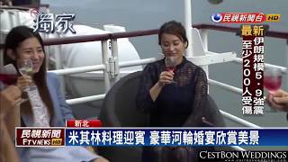 河輪小婚宴