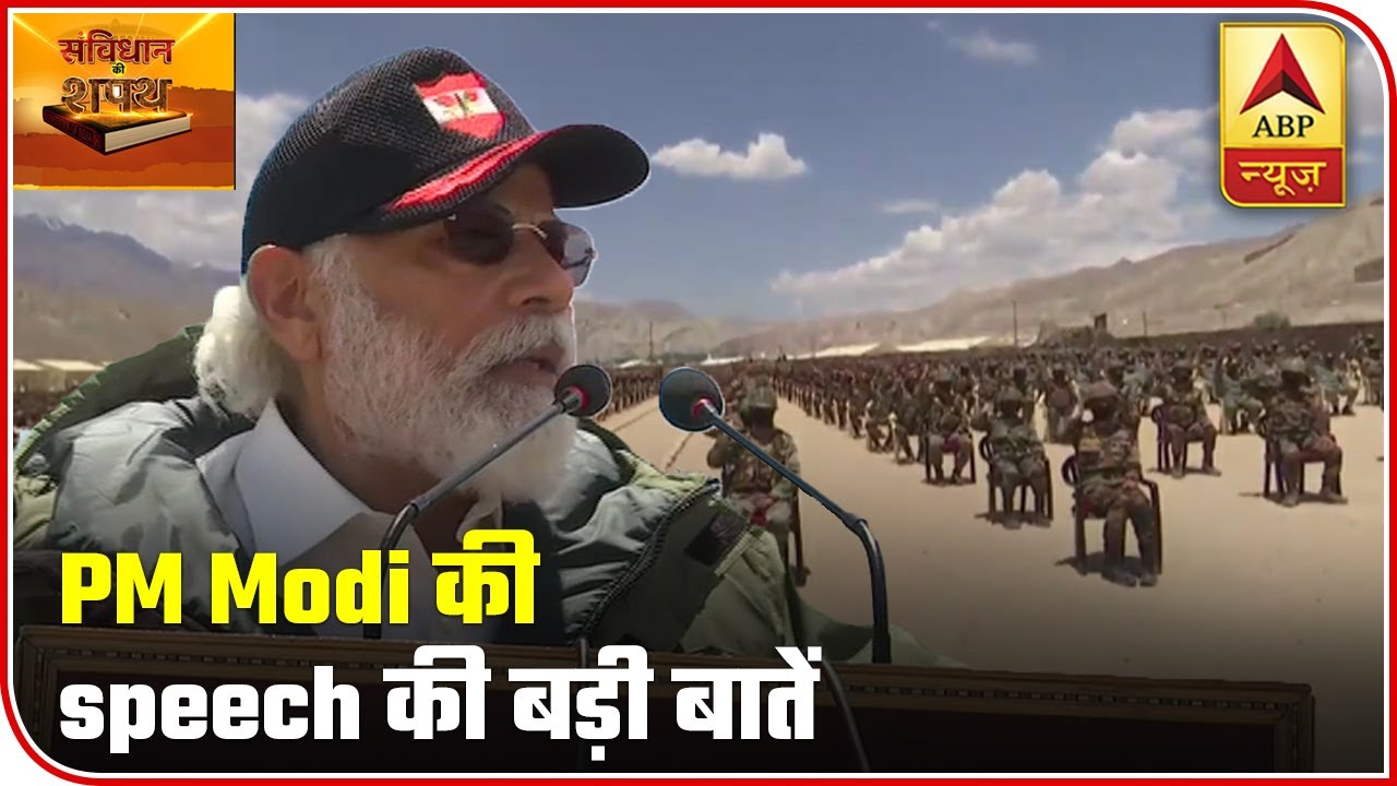 Highlights Of PM Modi`s Speech To Armed Forces In Leh | ABP News