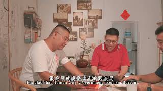 台南-百大永續旅遊 5分鐘